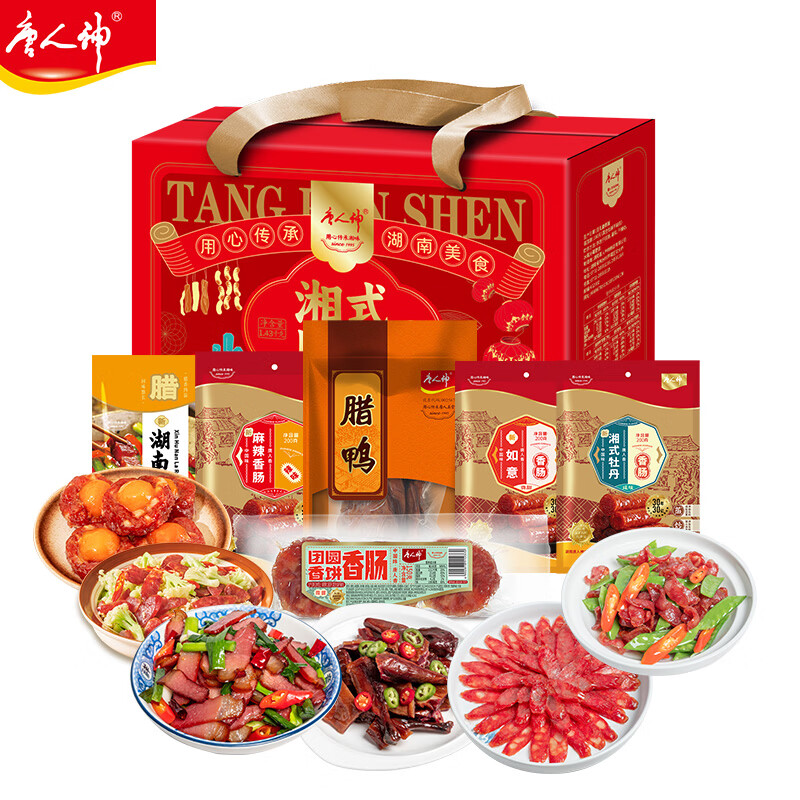 唐人神湘式腊味礼盒1450g湖南特产纯肉礼盒腊肠腊肉团购过节送礼礼品