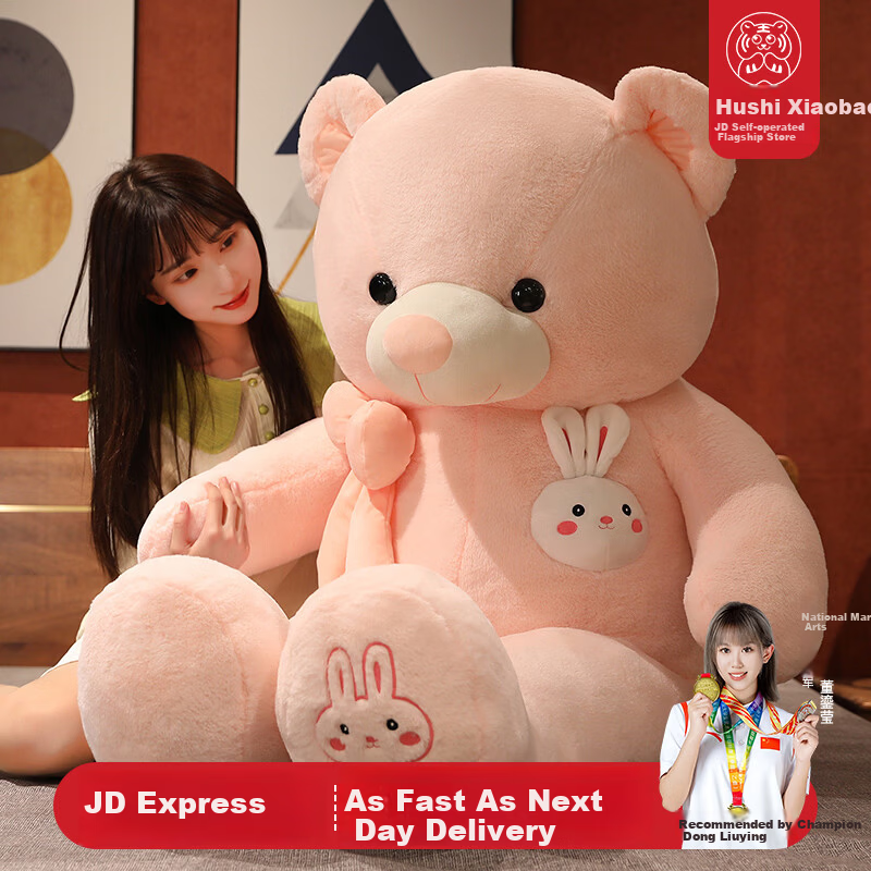 Hushi Little Treasure Bear Plush Toy 80cm - Women's Day Goddess Gift, Birthday Present for Girlfriend, Sleeping Hug Bear for Girls