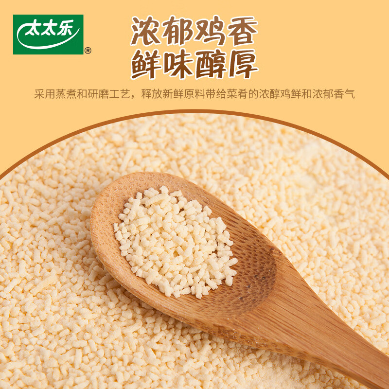 太太乐鸡精 天天旺 经济实惠 1kg