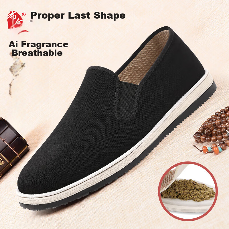 BUSHEYUAN Chinese Style Slip-On Lazy Mugwort Traditional Layered Casual Men's Old Beijing Cloth Shoes 411-0411 Black Size 39