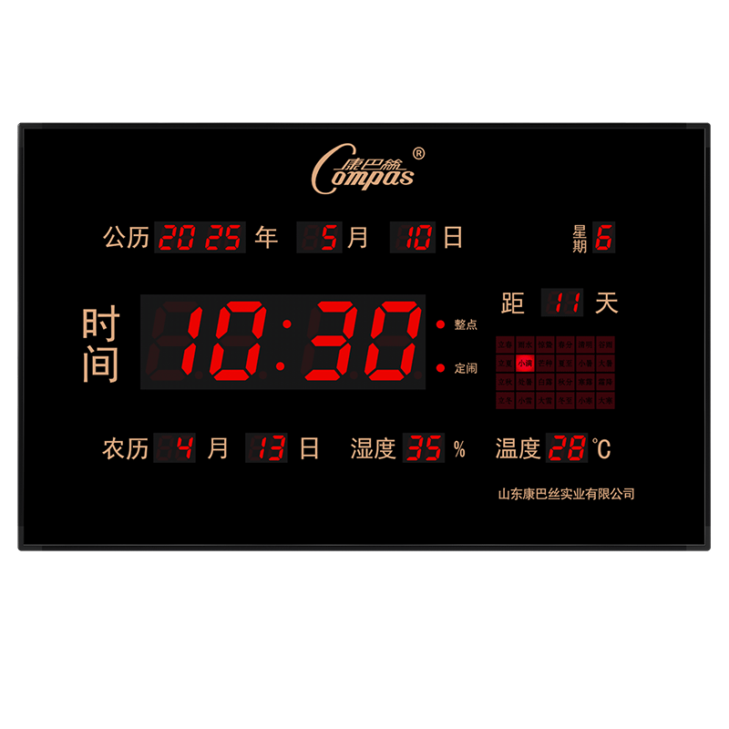 Compas Digital Perpetual Calendar Electronic Information Wall Clock Office School Large Screen LED Wall Clock 65*40cm Solar Terms