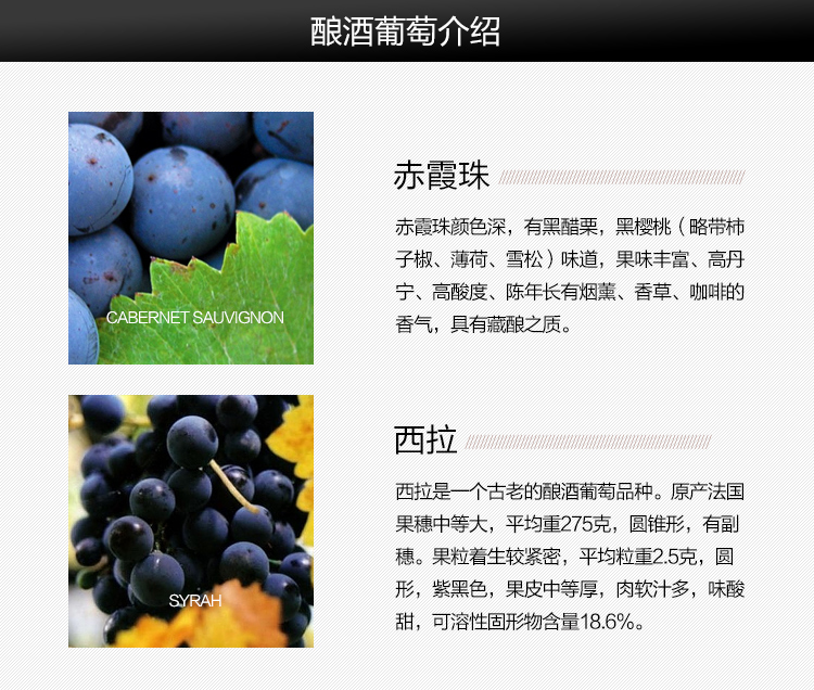 杰卡斯酿酒师甄选系列西拉加本纳单支_05.jpg