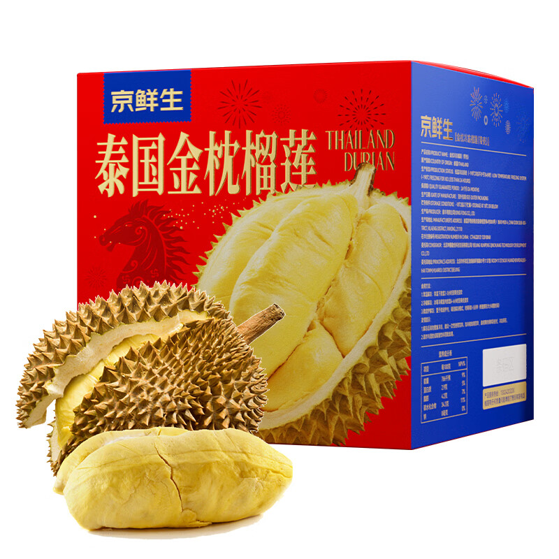 京鲜生泰国金枕榴莲5-6斤保4房树熟冷冻液氮 新鲜生鲜水果礼盒
