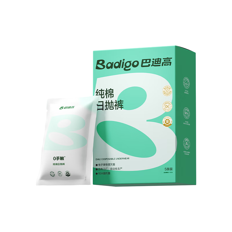 BADIGAO Disposable Cotton Sterile Women's Maternity Postpartum Travel Daily Use Underwear