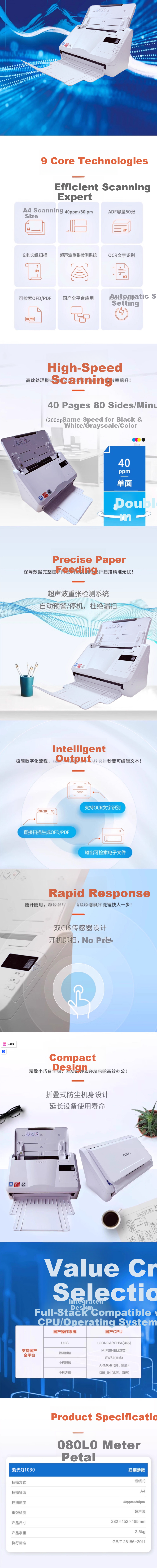 UNIS Q1030 A4 Sheet-fed Scanner High-Definition Color Automatic Duplex Continuous Fast Scanning for Books Contracts Invoices Office Use for Enterprises Schools Government 2