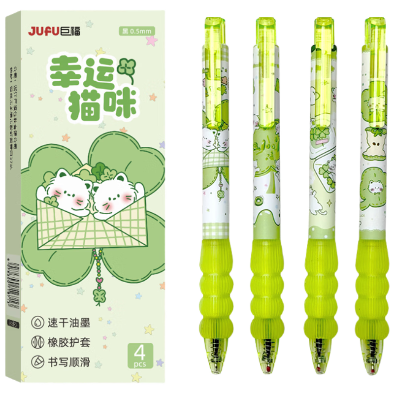 Jufu Click Gel Pen 4-Pack Quick-Dry Soft Grip Smooth Writing Pen for Middle School Students Black Ink 0.5mm Fine Tip High-Quality Signature Pen