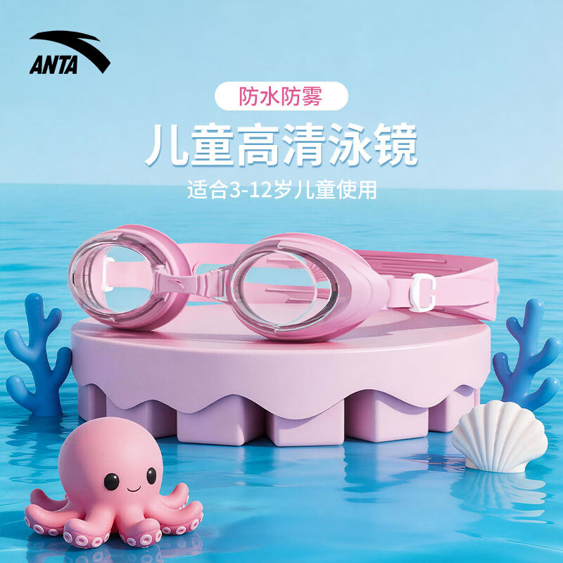 ANTA Kids Swimming Goggles Unisex Anti-Fog Waterproof Protective Eyewear Professional Swim Training Cap Swimming Set