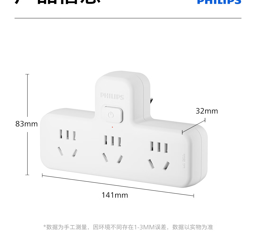 PHILIPS Socket Adapter Power Strip Dormitory Extension Socket Three-Way Wireless Control Converter Plug 9