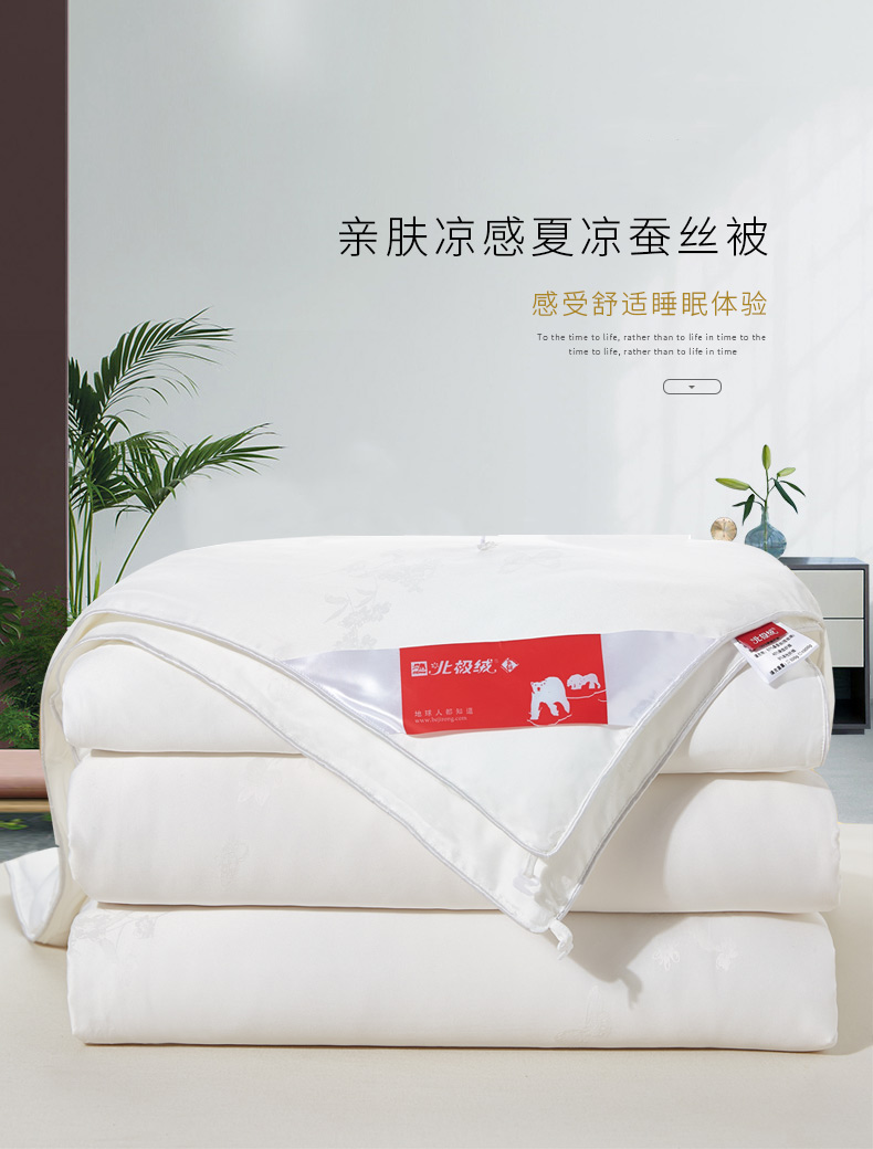 桑蚕丝被_01.jpg