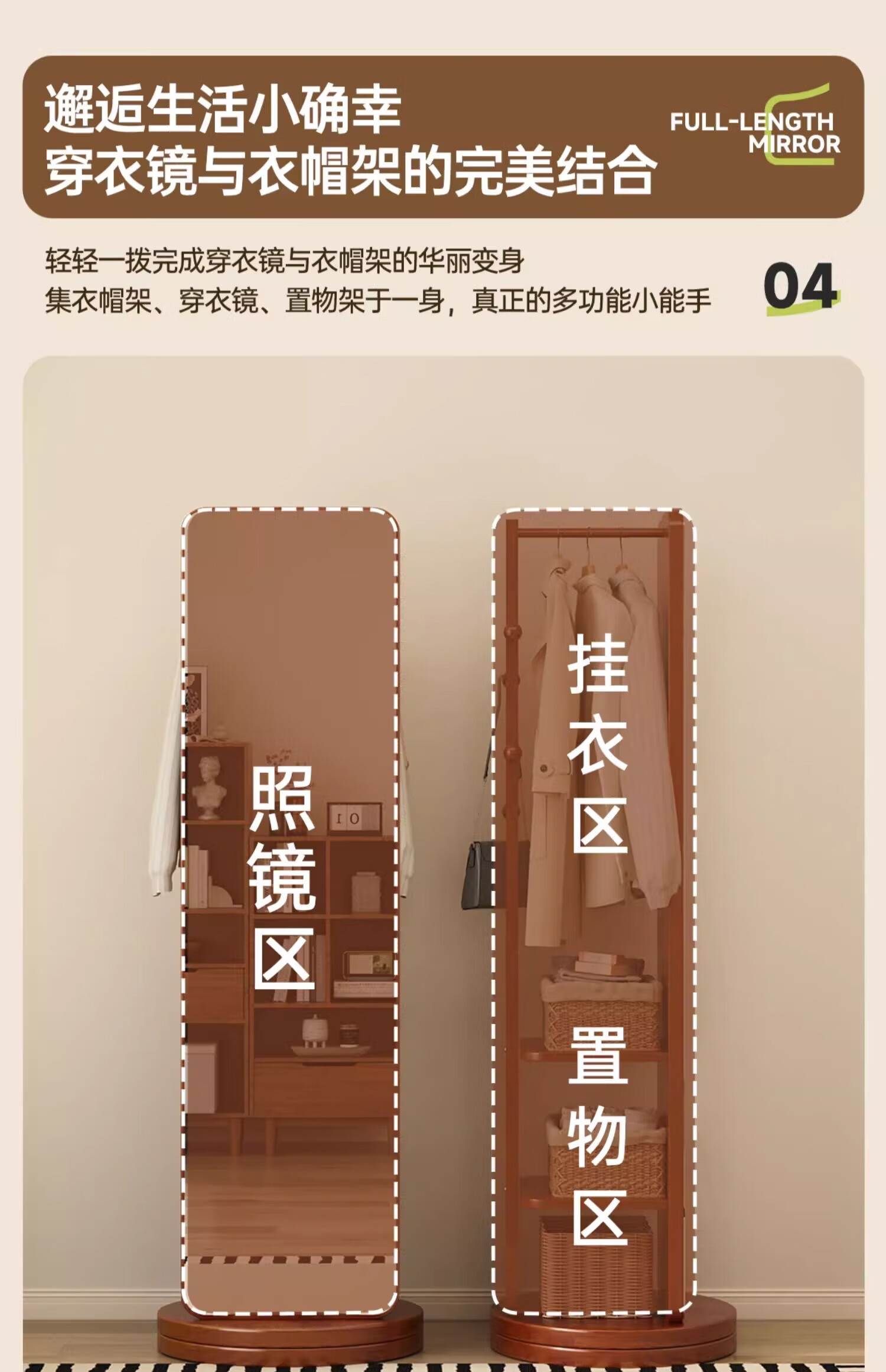 Xiaojiangcai Full-Length Rotating Floor Mirror with Clothes Rack White 170cm 6