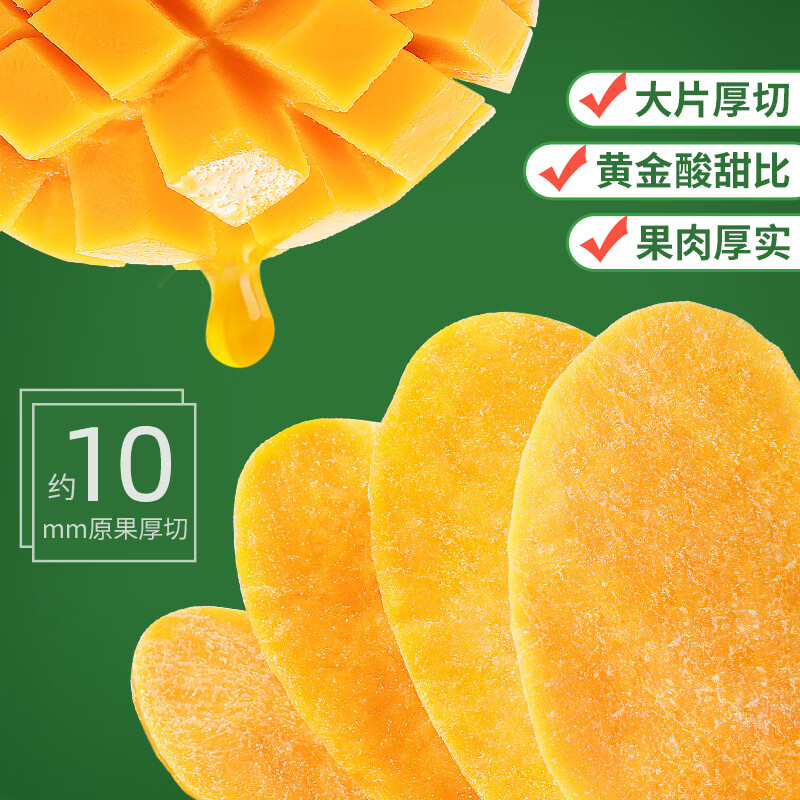 华味亨芒果干500g/袋 蜜饯果干办公室休闲零食果脯干量贩装出游团购