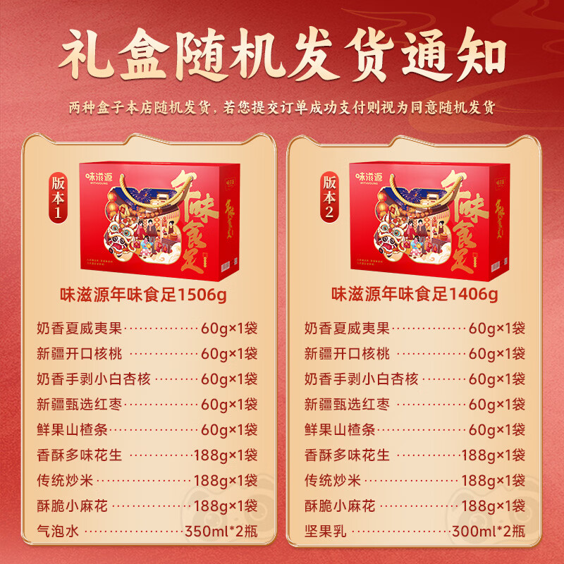 味滋源坚果礼盒10袋1506/1406g 夏威夷核桃干果零食礼包 节日团购送