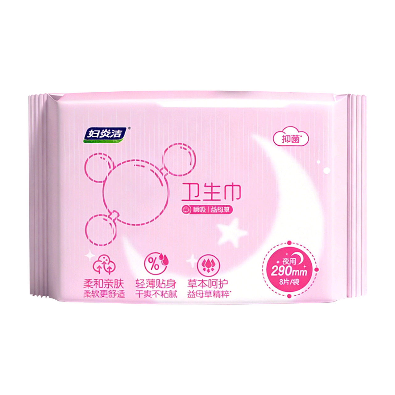 Fuyan Jie Motherwort Night Use Sanitary Napkin Day Use Menstrual Pad Night Sleep Pants Mini Pad Authentic Panty Liner Thin Breathable