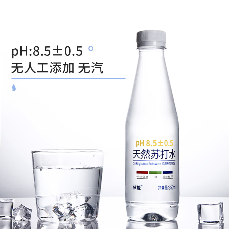 依能天然苏打水  弱碱0糖 无添加饮用天然水 350ml*15瓶 整箱装 泉矿