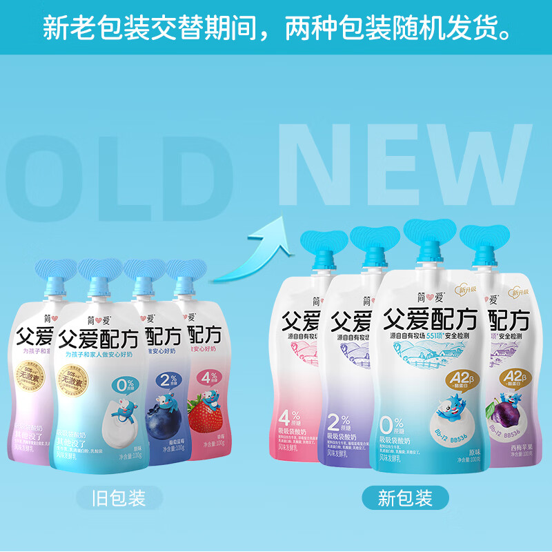 简爱父爱配方 儿童酸奶0%蔗糖原味100g*6袋 无蔗糖宝宝酸奶早餐下午茶