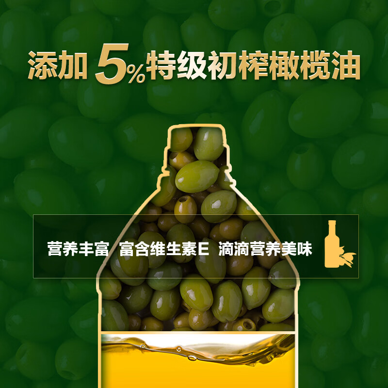 金龙鱼 食用油 初榨橄榄果香食用植物调和油4L（新老包装随机发货）