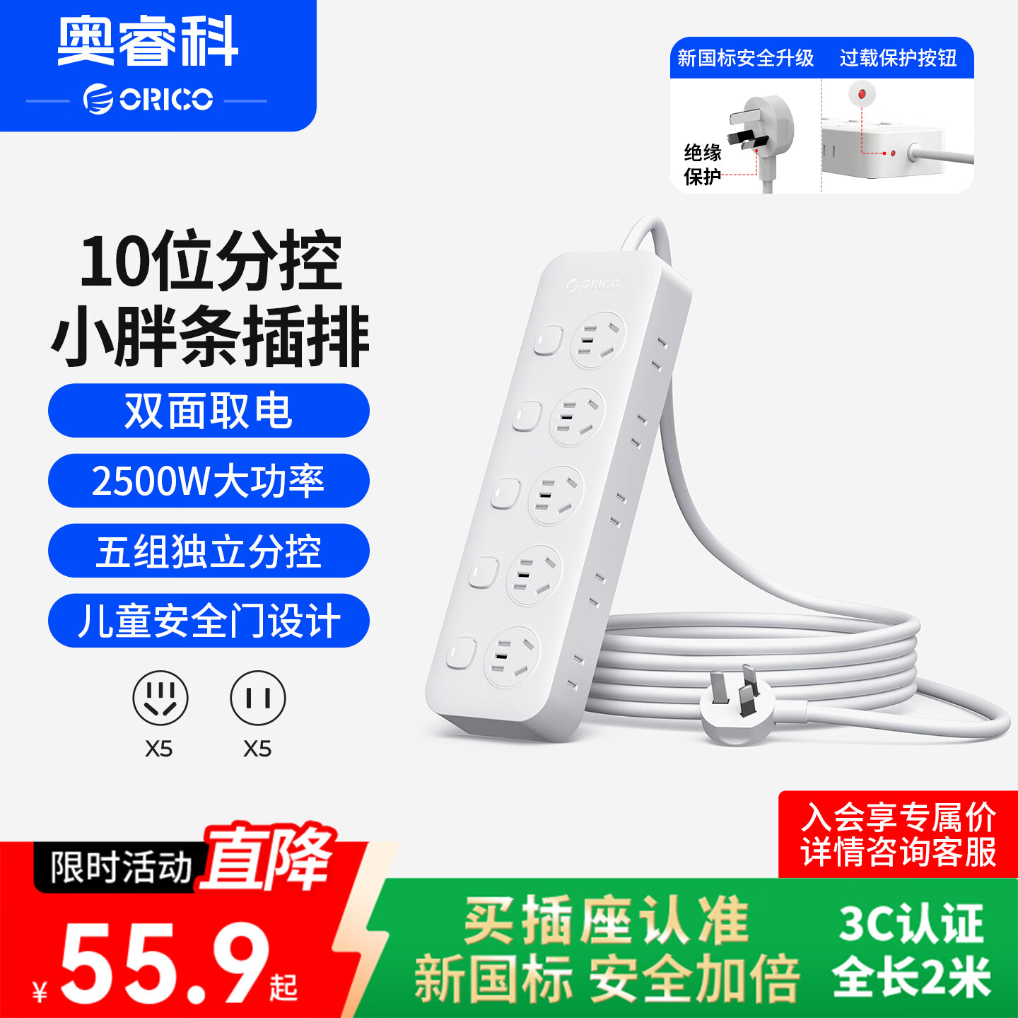 ORICO New National Standard Controlled Power Strip with 10 Switches, 2m White Extension Cord for Computer, Desk Lamp, Bedside Lamp, Bedroom Use