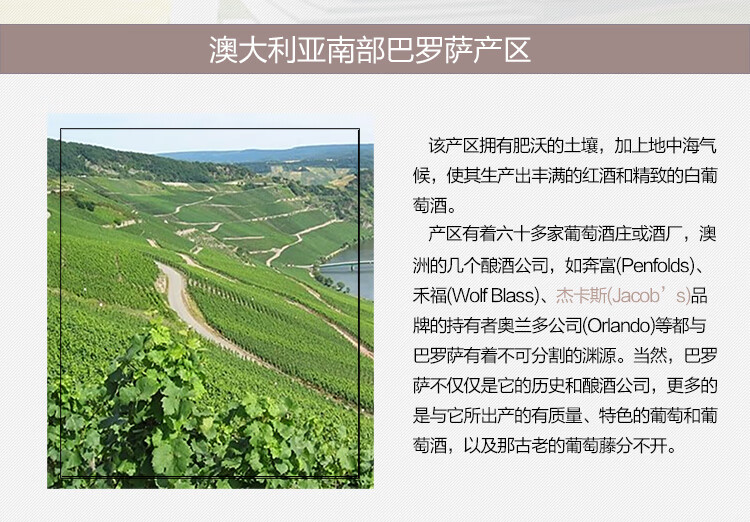 杰卡斯酿酒师系列组合_03.jpg
