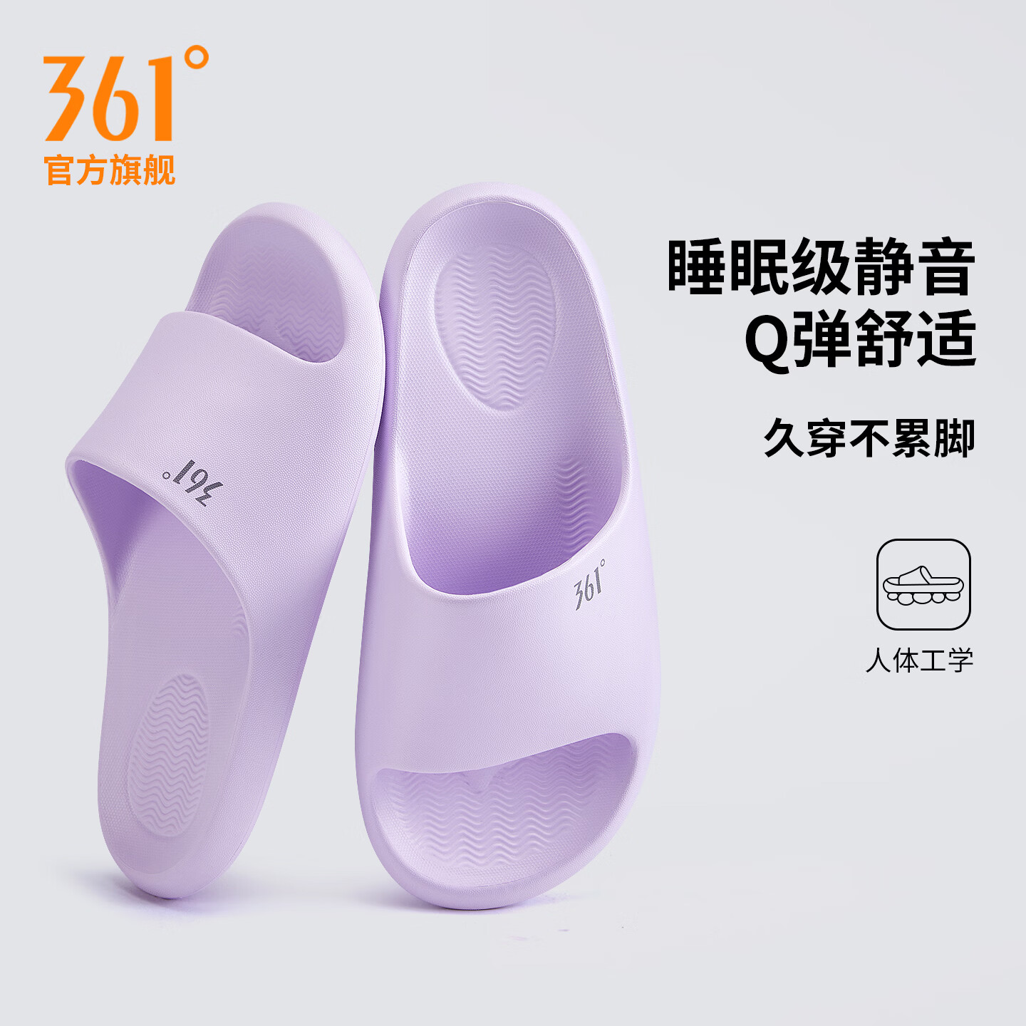 361° Feiyu SE Unisex Silent Thin Sole EVA Indoor Slippers Lightweight Soft Non-Slip Sandals