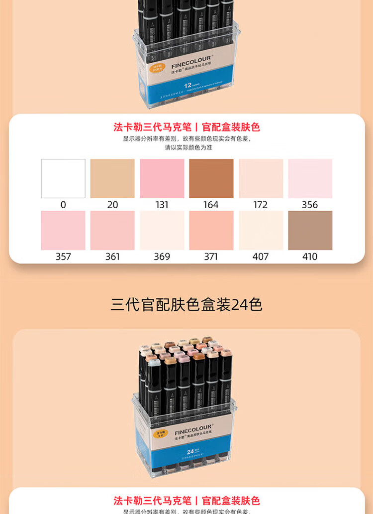FINECOLOUR Third Generation Marker Set, Soft Tip Alcohol-Based Dual-Tip Student Markers, Customizable Watercolor Pens for Hand-Drawn Design And Skin Tone, 24 Colors in Transparent Pen Case, Art Sketching 4