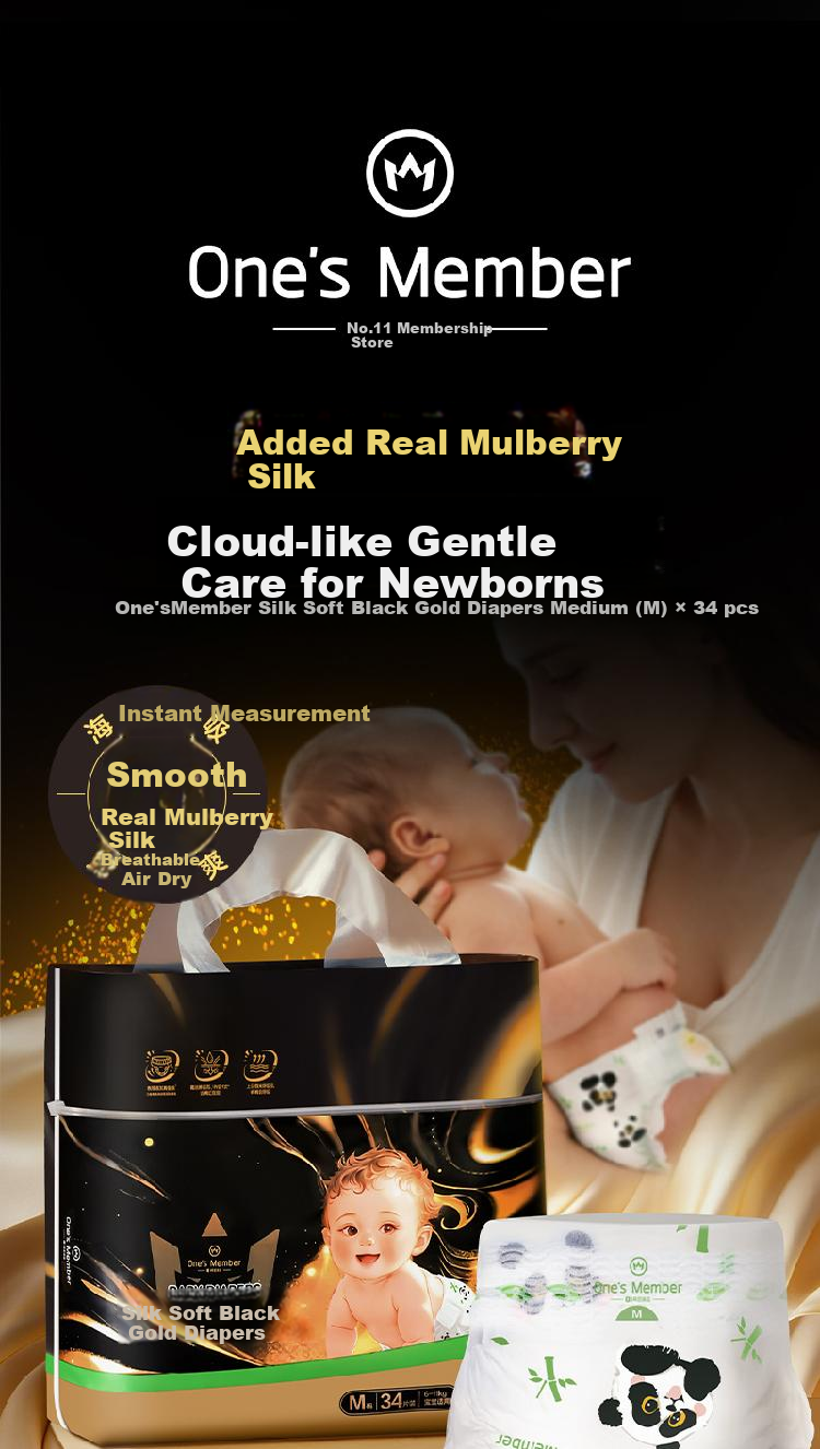One's Member Silk Soft Black Gold Diapers S11 Small Size Black Gold Silk Ultra-thin Breathable Diapers 1