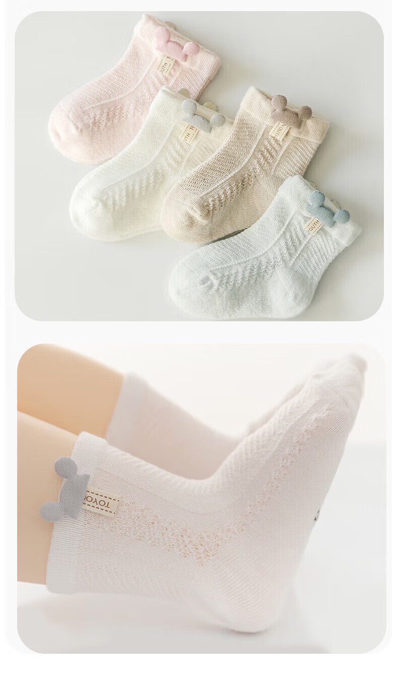 Aibao Baby Socks Summer Thin Newborn Mid-Calf Low-Cut Mesh Cotton Socks 4 Pairs Size M S762 9