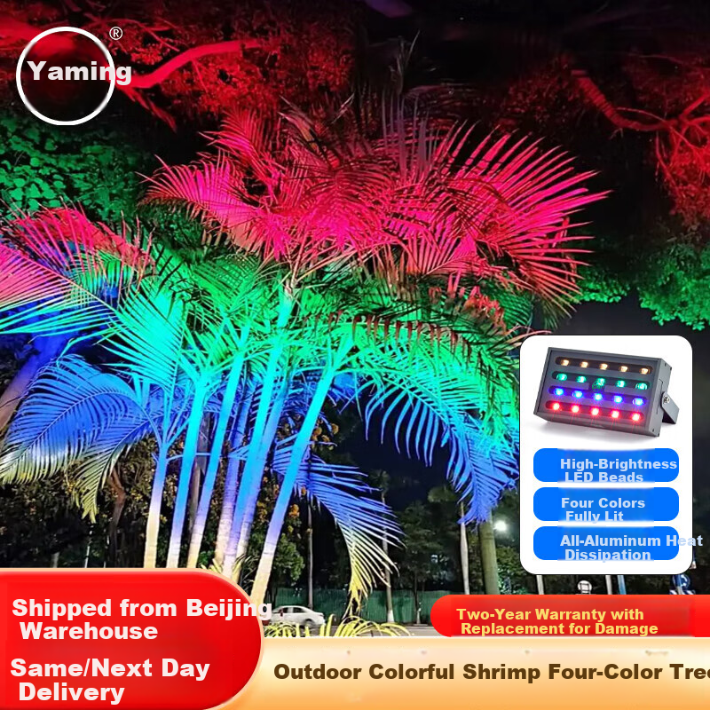 Yaming LED Rainbow Floodlight Spotlight Outdoor Waterproof Garden Tree Light Ground Spike Lawn Light 50W