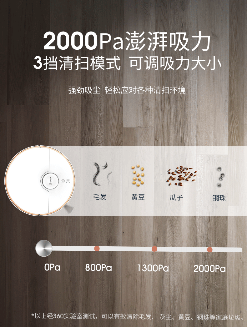 360扫地机器人 S7 扫拖一体 图8
