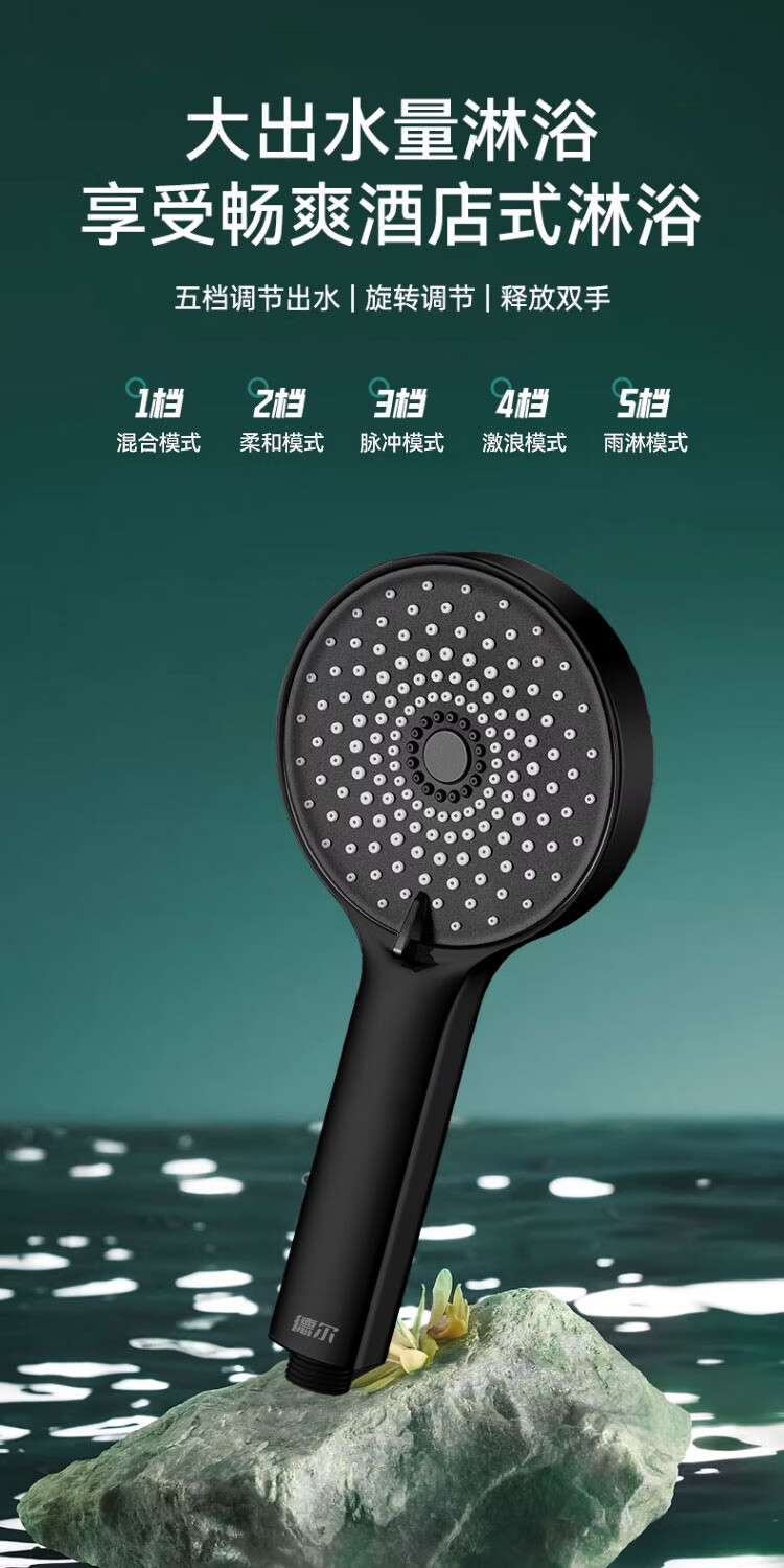 Del 28-Year Brand High-Pressure Shower Head Bathroom Large Water Flow Handheld Showerhead 335 Model 1