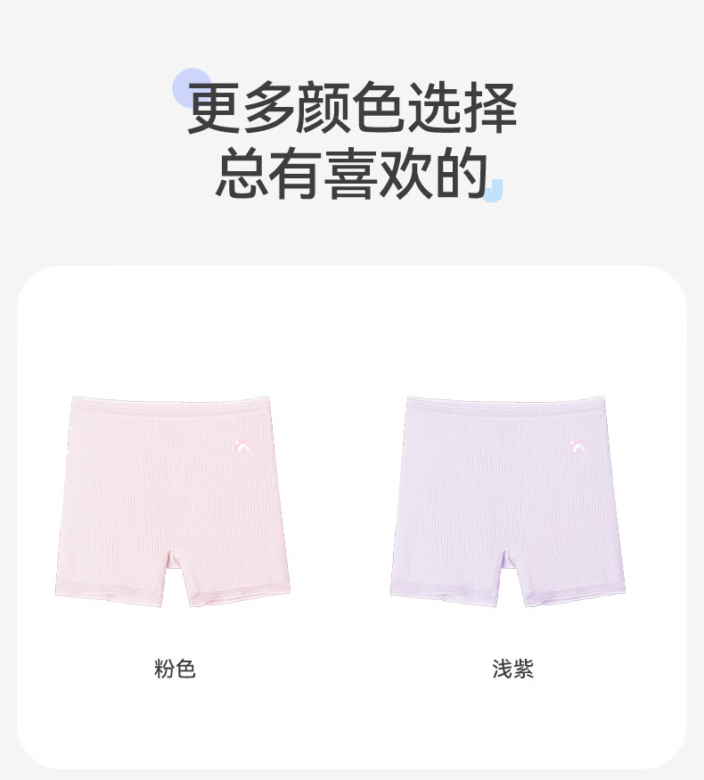 Jiusuiban Little Breath Children's Safety Pants Girls Spring Summer 7A Antibacterial Thin Extended Version Underwear Girls Anti-Exposure Leggings 2