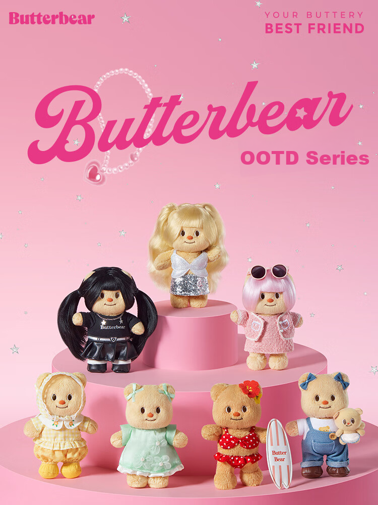 X11 SPACE Butter Bear OOTD Dress-up PVC Keychain Plush Single Blind Box Gift Doll Figurine Display 1