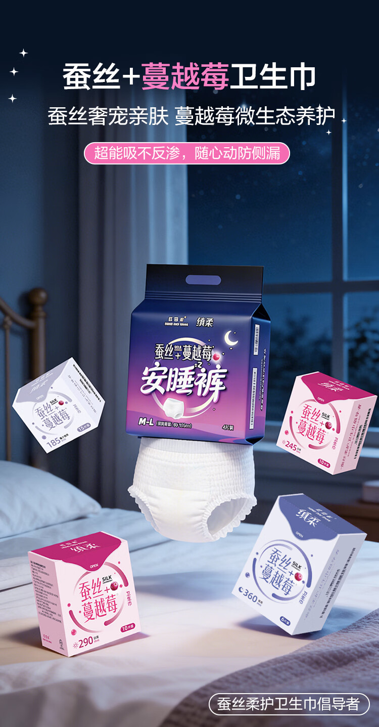 Taxus Chinensis [Mall Same Style] Soft Silk Cranberry Leak-Proof Sanitary Pads Day Use 40 Pieces Ultra Absorbent Menstrual Pads Self-operated 1