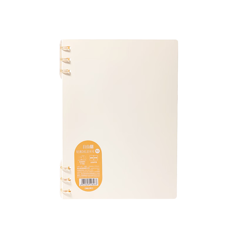 Deli Freedom Flip B5 Refillable Notebook Cover Replacement Shell No Inner Pages Lightweight 6-Hole Openable PP Cover Color-Coded Subject Storage Orange HB5-33
