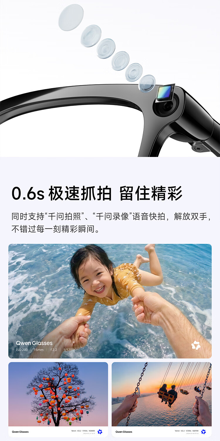 千问AI眼镜G1系列细节特写展示镜腿触控区与隐藏式麦克风
