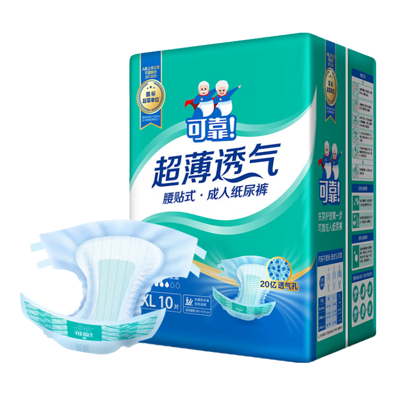 COCO Ultra-Thin Breathable Adult Diapers XL 10 Pieces (Waist ≥110cm) for Elderly And Pregnant Wome