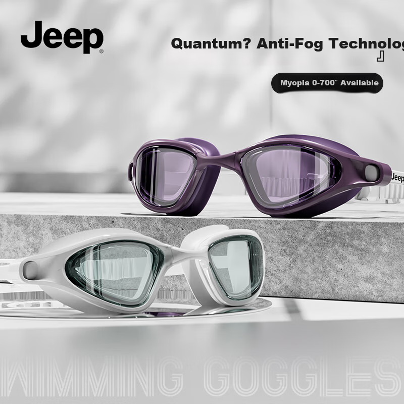 Jeep Women's Prescription Swimming Goggles Myopia HD Waterproof Anti-Fog Adult Professional Swimming Glasses Men's Equipment Tea White Plano