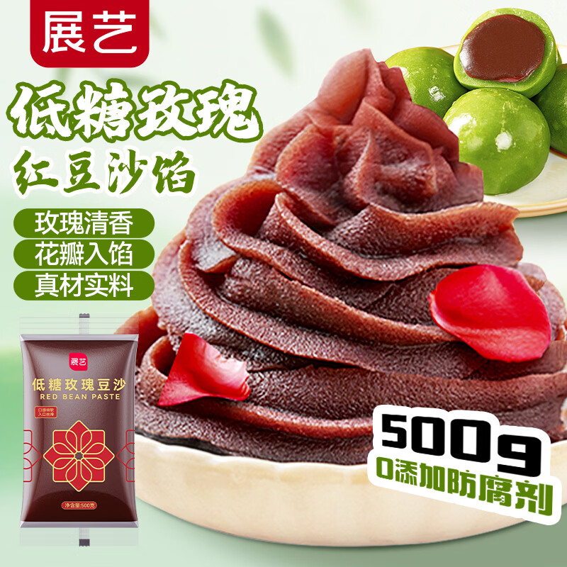 展艺低糖玫瑰豆沙馅料500g 0负担豆沙包馅料驴打滚蛋黄酥青团烘焙原料