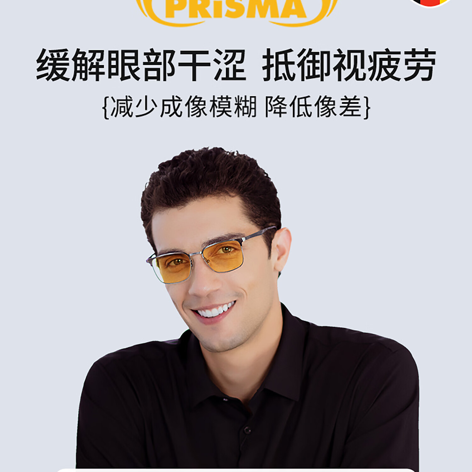 Prisma German Brand Anti-Blue Light Goggles for Men And Women, Lightweight Double-Layer Phone Computer Office Glasses Non-Prescription Glasses DD704 2