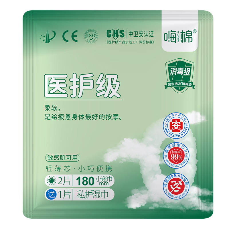 Haimian Medical-Grade Sanitary Napkins, Daily Use Pads, 180mm, Ultra-Thin, Breathable, Antibacterial, Leak-Proof, with Infrared Chip, 15 Pieces