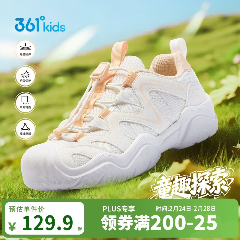 361° Kids Sports Shoes 2026 Spring Boys and Girls Lightweight Rebound Outdoor Casual Running Shoes White Size 35
