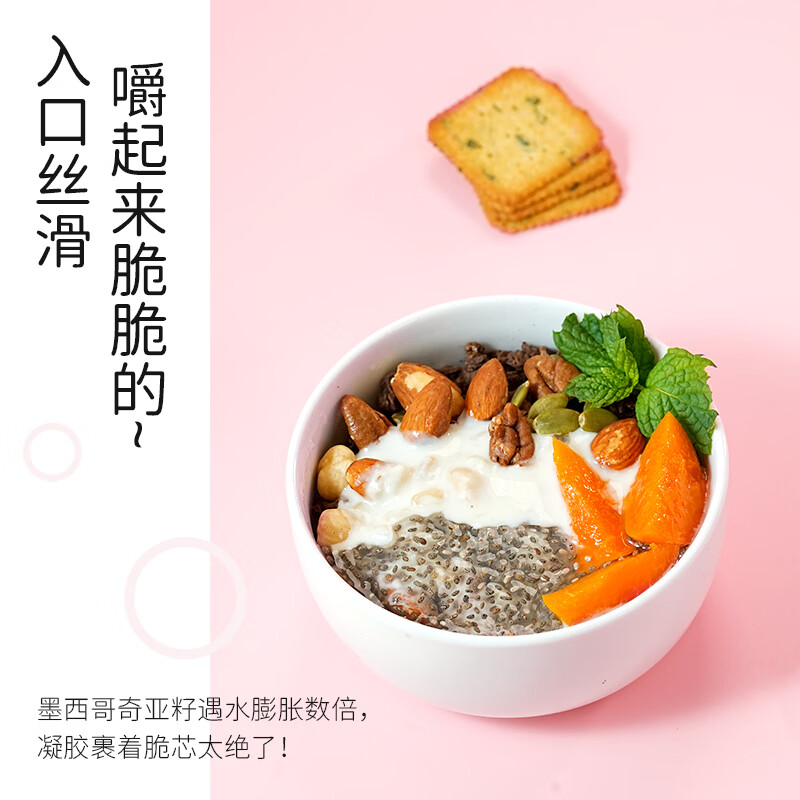 盖亚农场奇亚籽 独立条装10g*21条210g 免洗即食酸奶伴侣代餐轻食