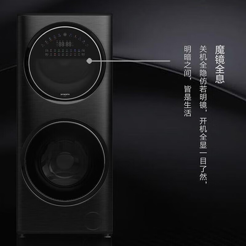 创维（Skyworth）15公斤分区洗烘一体机 母婴洗衣机 滚筒全自动 直驱变频双驱分舱空气洗杀菌除螨嵌入式S15H 墨羽纱