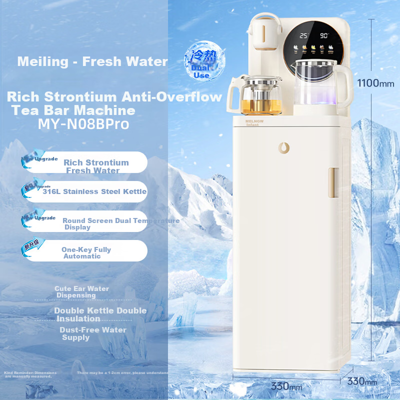 MeiLing Rich Strontium Mineralized Anti-Overflow Tea Bar Machine Home Multifunctional Office Standing Water Dispenser Tea Bar Cabinet 316L Stainless Steel Kettle MY-N08BPro Fresh Water 1.0Pro