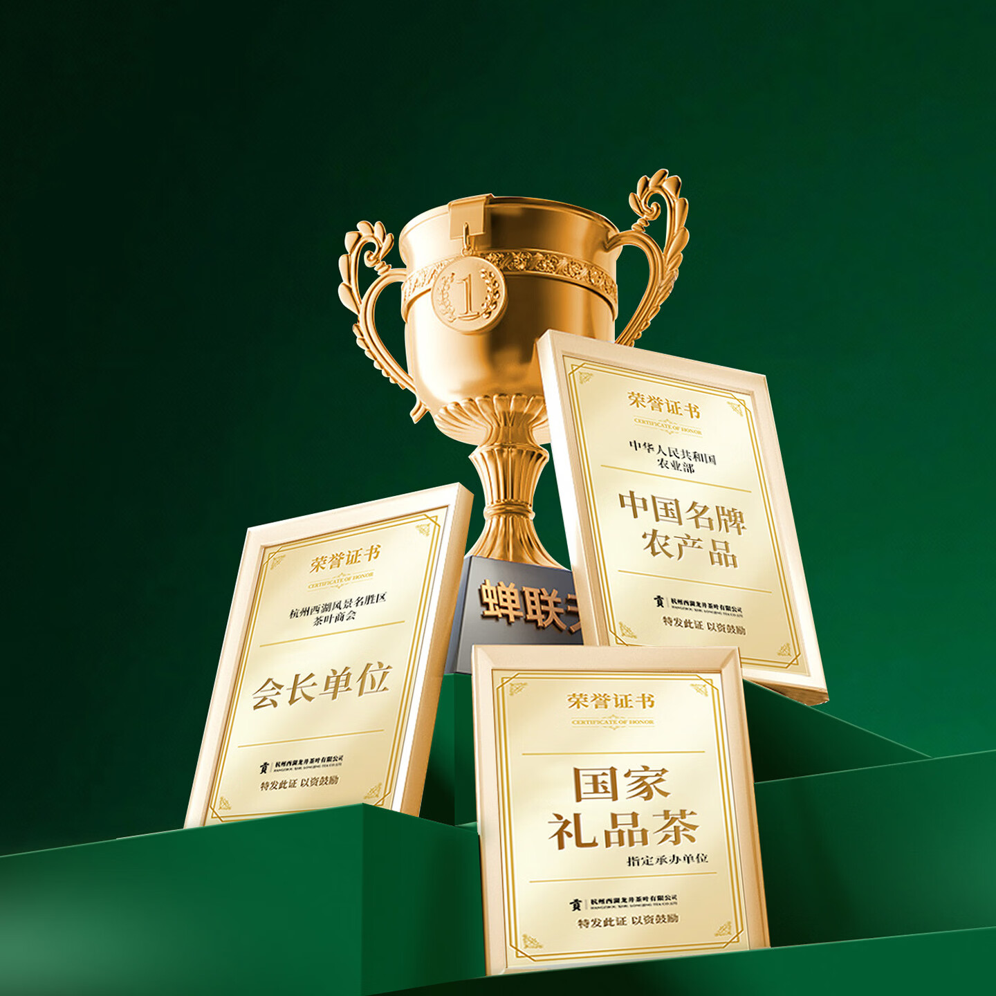 贡牌2026新茶预售 绿茶西湖龙井茶AAA特级100g明前礼盒装源头直发