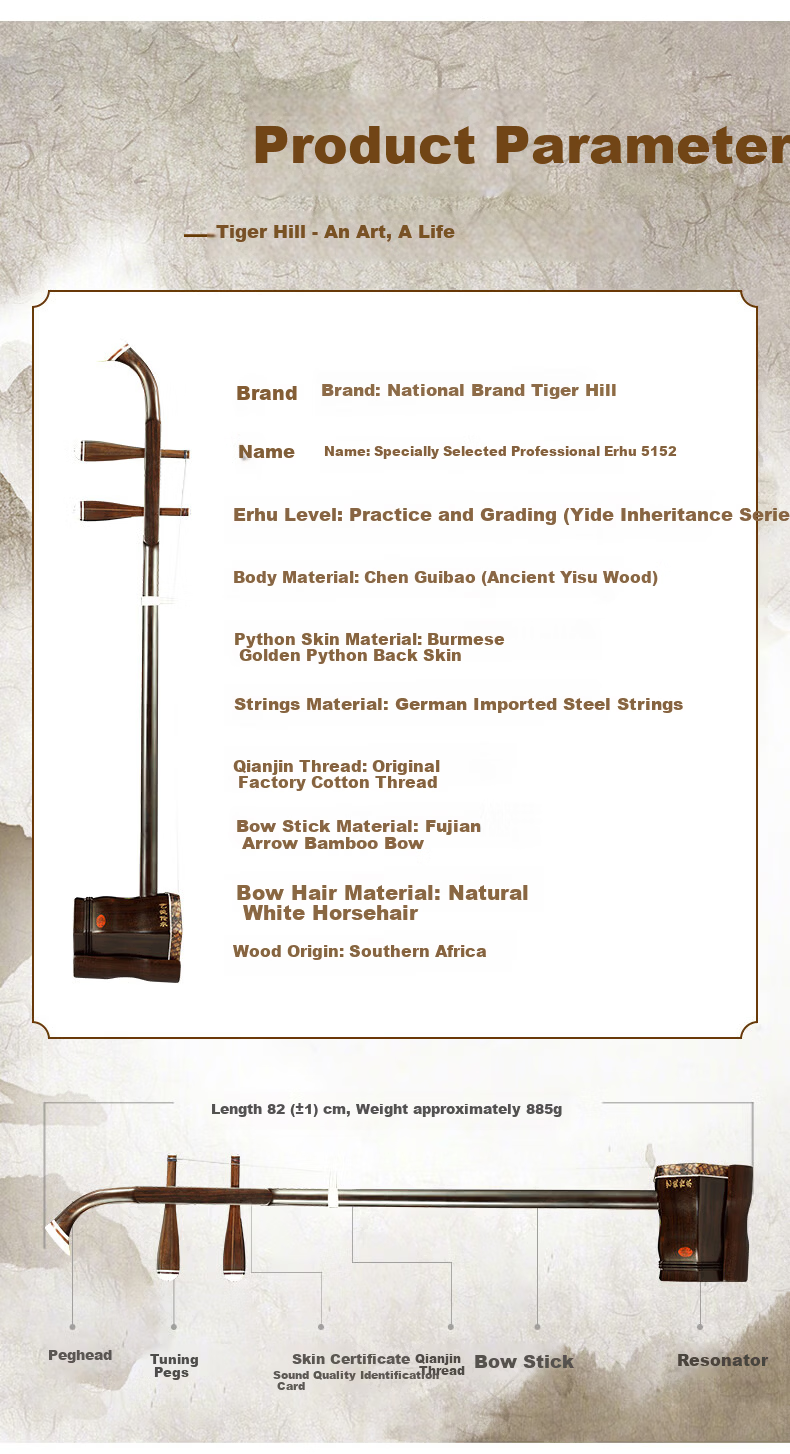 Tiger Hill Yide Heritage Series Rosewood Erhu Music Academy Student Model Standard Version 5152 Suzhou Manufacturer 7