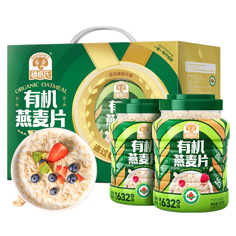 穗格氏即食有机燕麦片健康谷物礼盒1800g 早餐冲泡营养代餐全麦片