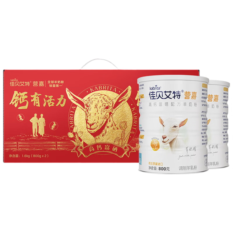 佳贝艾特（Kabrita）羊奶粉营嘉高钙富硒800克*2礼盒装 送礼父母成人年货