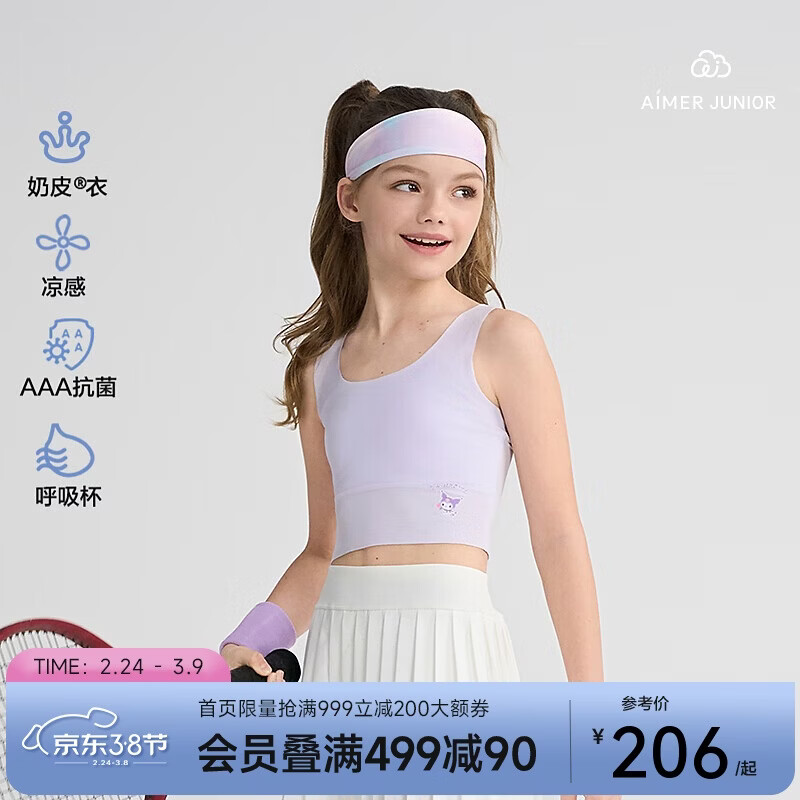 AIMER JUNIOR Girls' Milk Skin Bra Sports Mid-Length Cooling Vest Stage 1 - Kuromi 150