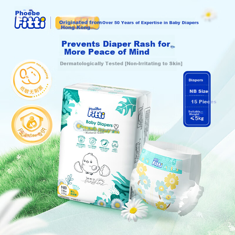 Phoebe Chamomile Gentle Baby Diapers NB15