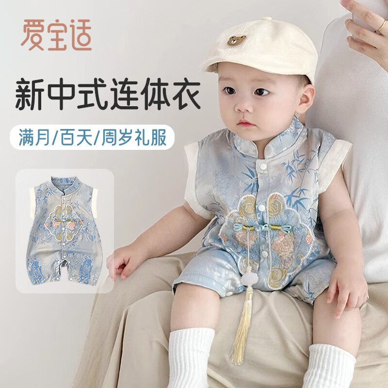 Aibao Baby Summer Romper New Chinese Style Short Sleeve Bodysuit Full Moon First Birthday Traditional Outfit Size 73 T195